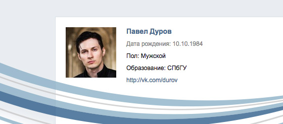 Информация из профиля ВКонтакте