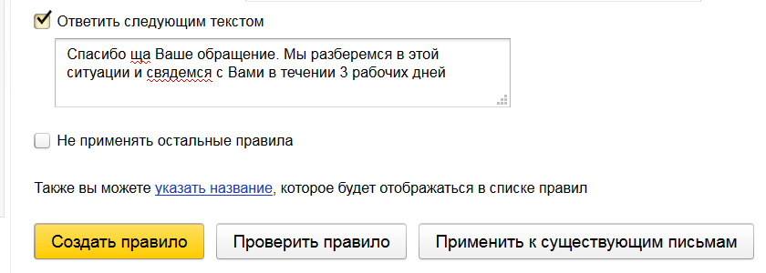 Яндекс Почта настройки