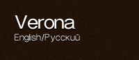 Шрифт «Verona»