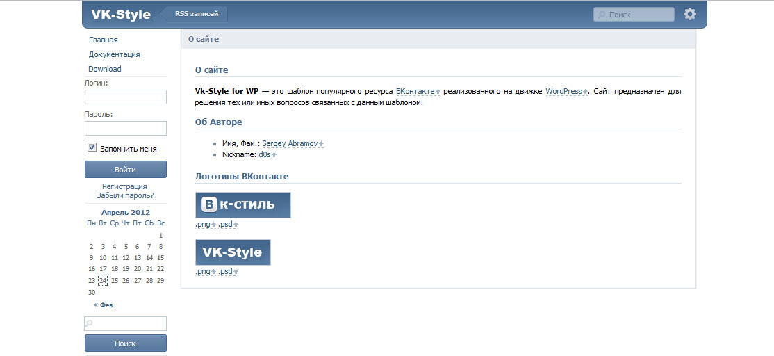 ВКонтакте на Wordpress