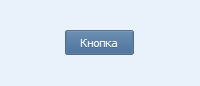 Вид кнопки как ВКонтакте для uCoz