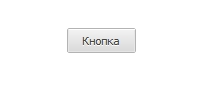 Серый вид кнопки ВКонтакте
