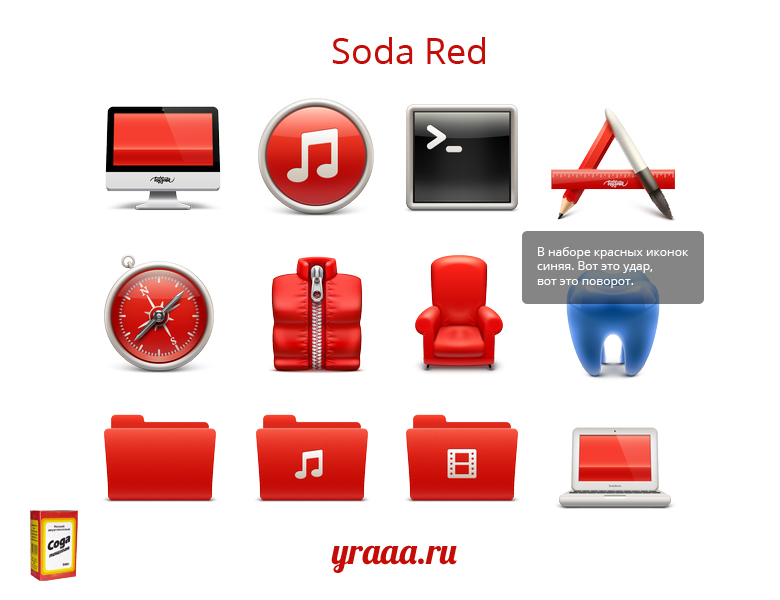 Soda Red красные иконки