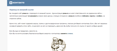 Переход по внешней ссылке как ВКонтакте