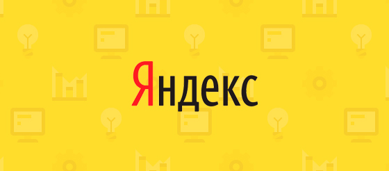 Как добавить сайт в Рекламную сеть Яндекса