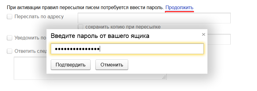 Яндекс Почта Условия
