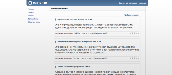 Шаблон ВКонтакте для uCoz
