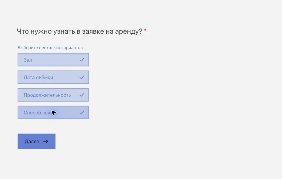 В брифе WebAsk выбраны зал, дата, продолжительность и способ связи