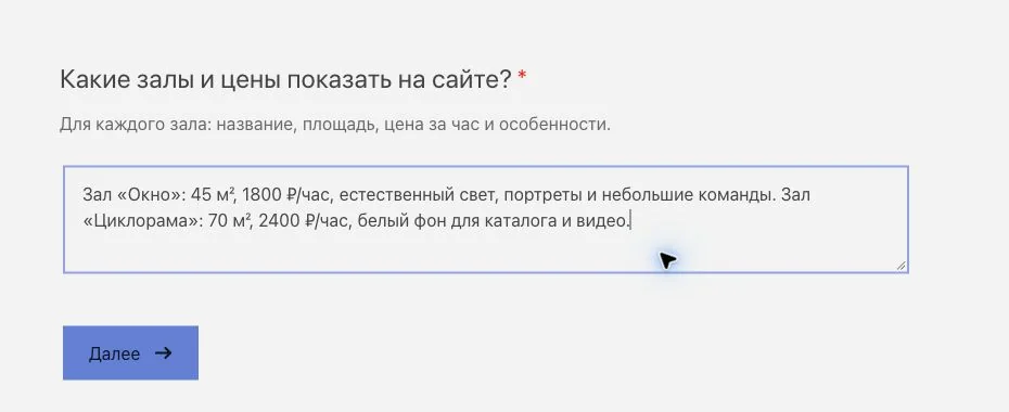 Контрольный ответ в WebAsk с площадью залов и ставками аренды