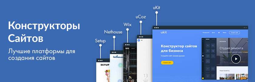 Платформы для создания сайтов топ Платформы для создания сайтов топ